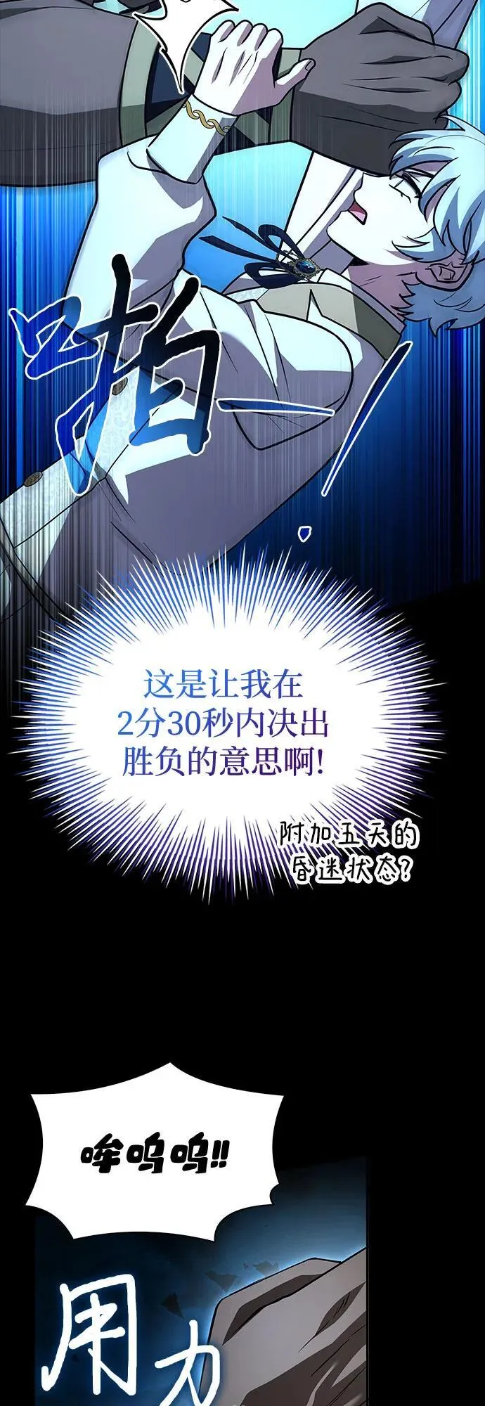 第36话 第11页