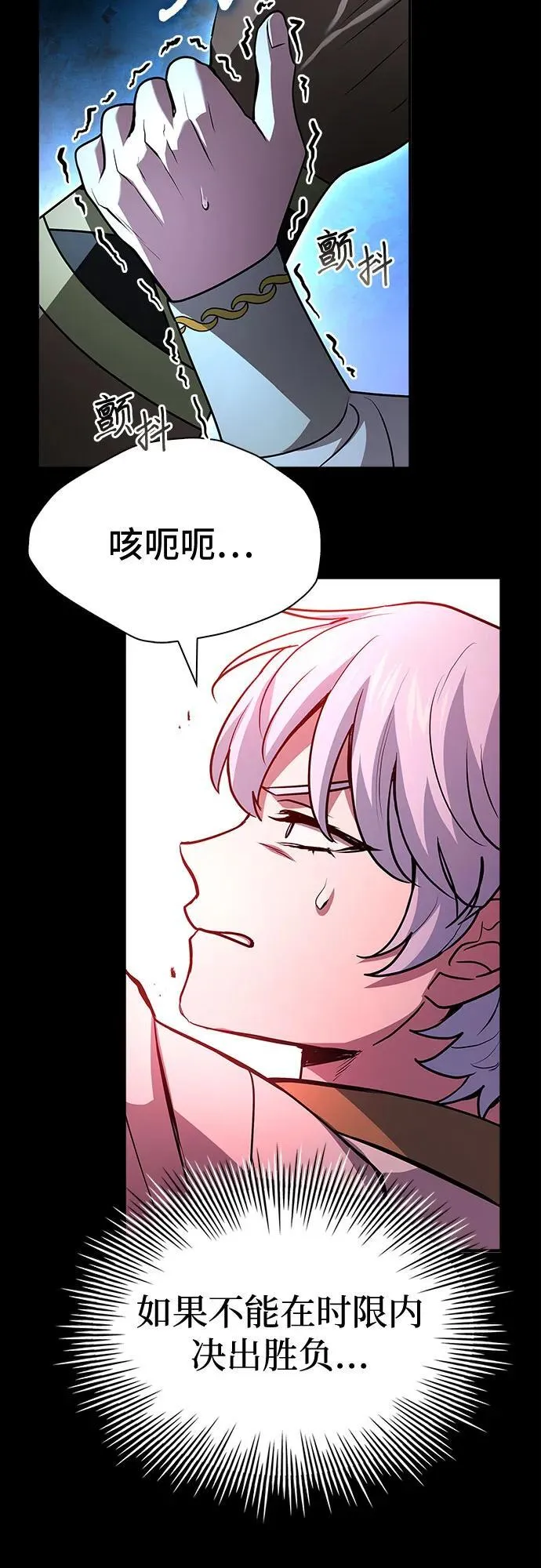 第36话 第12页