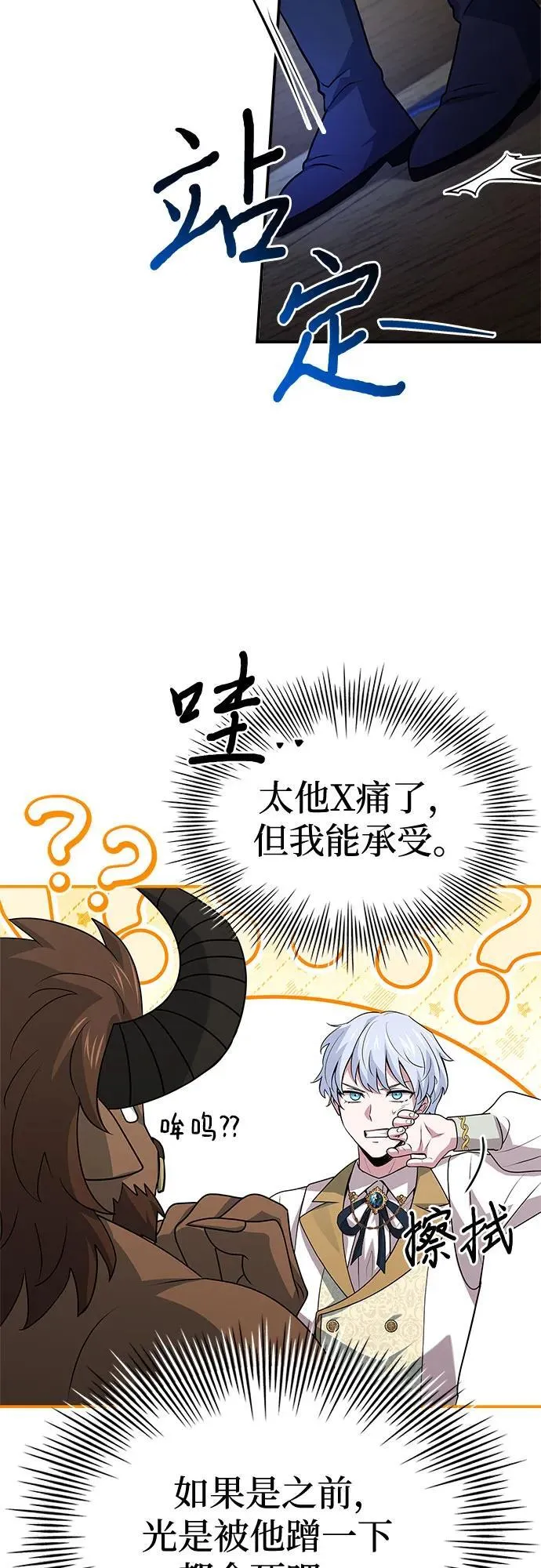 第36话 第17页