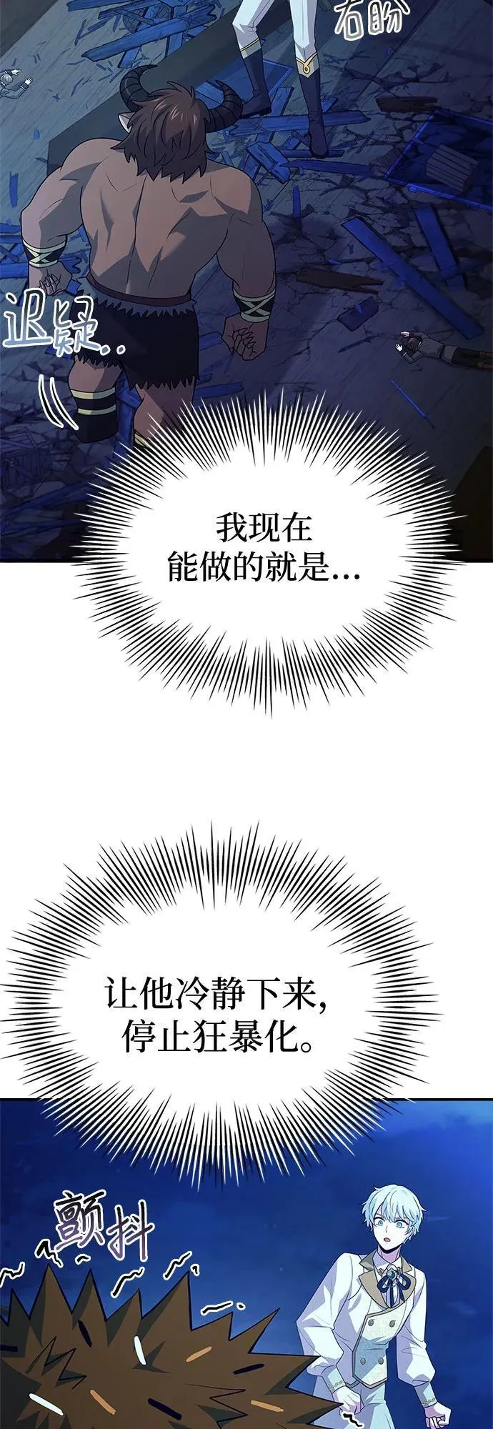 第36话 第21页