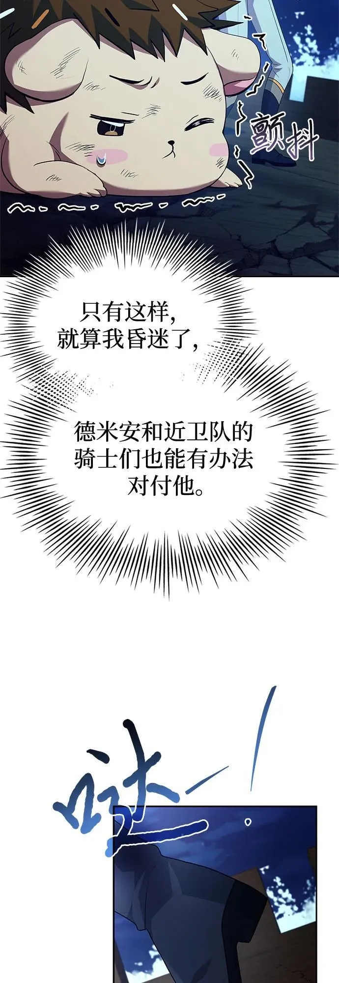 第36话 第22页