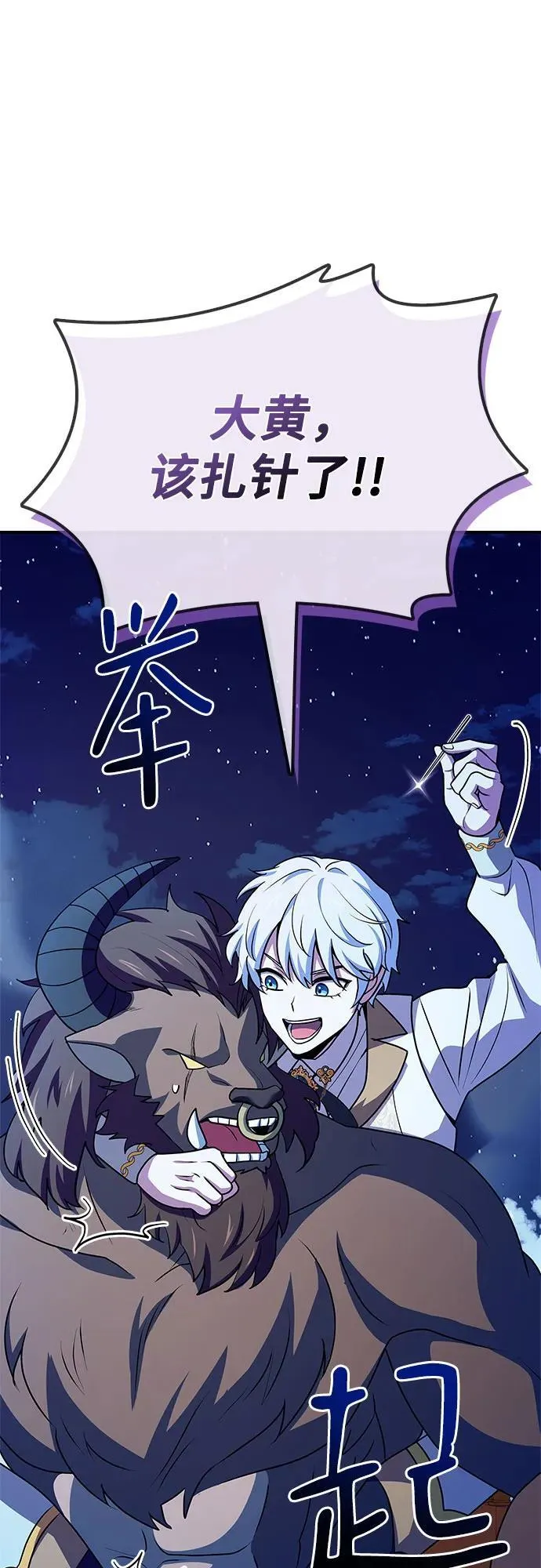 第36话 第31页