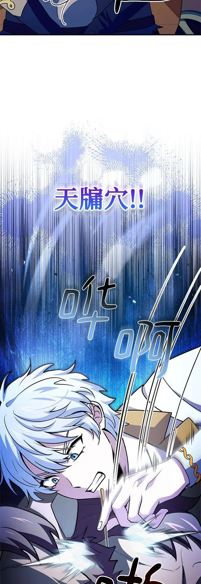 第36话 第32页
