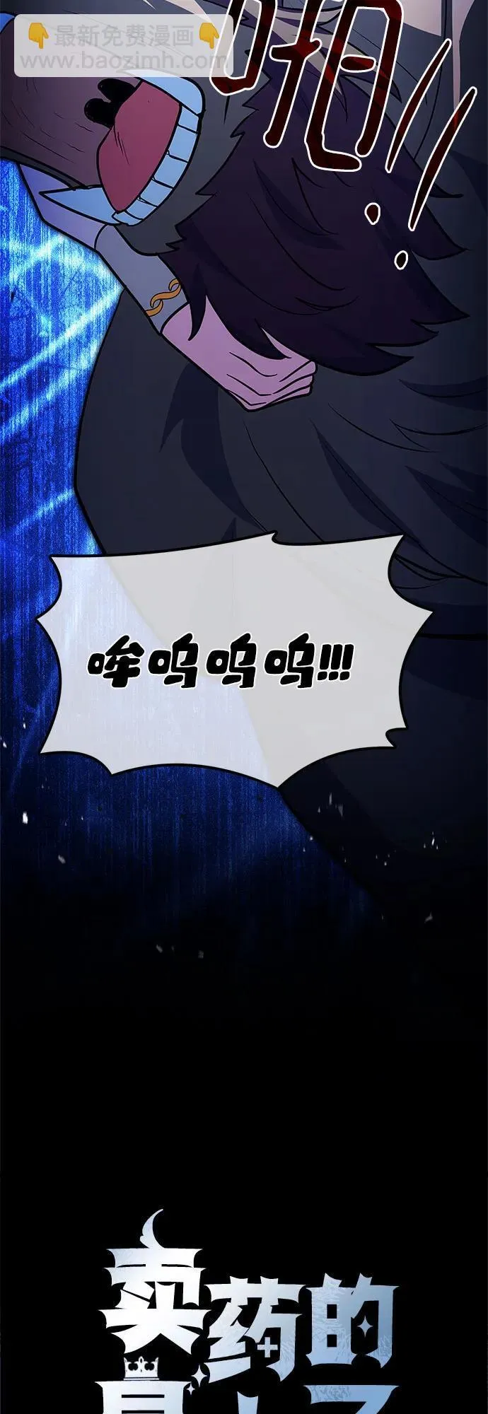 第36话 第33页