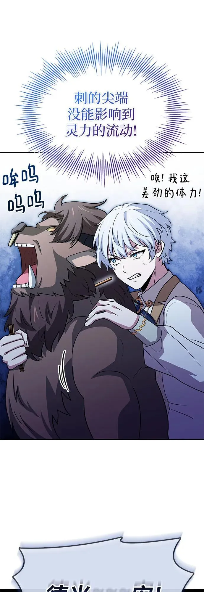 第36话 第36页