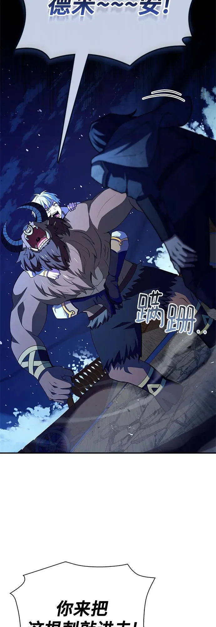 第36话 第37页
