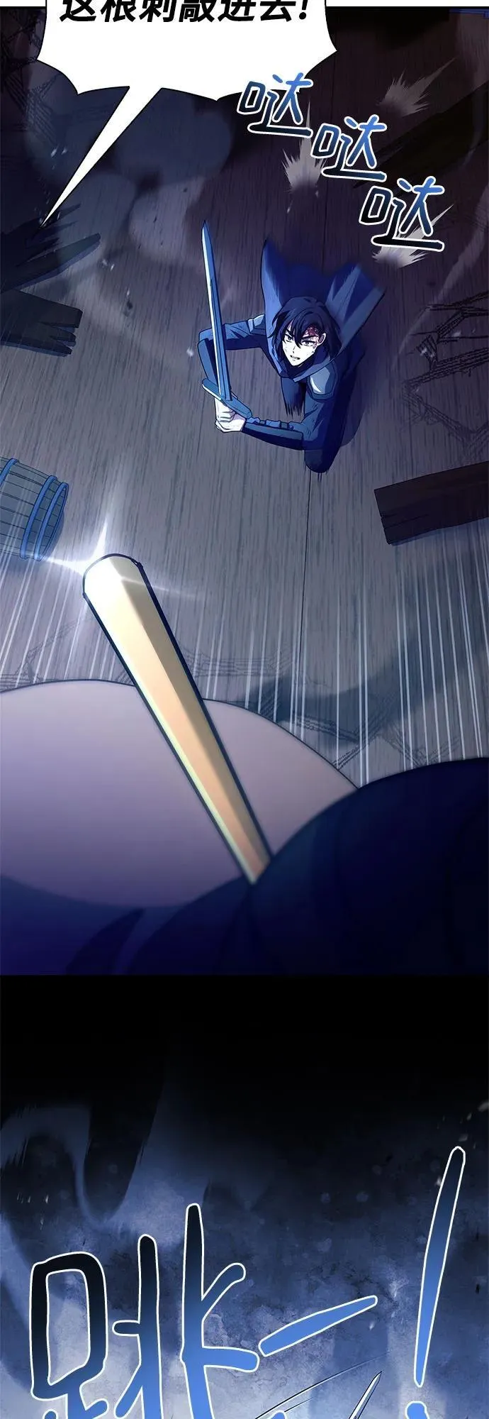 第36话 第38页