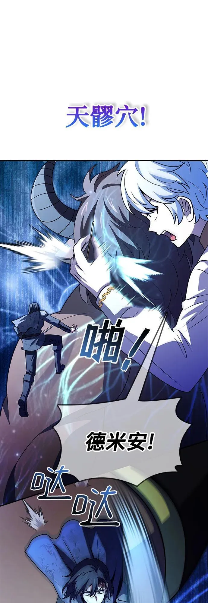 第36话 第42页