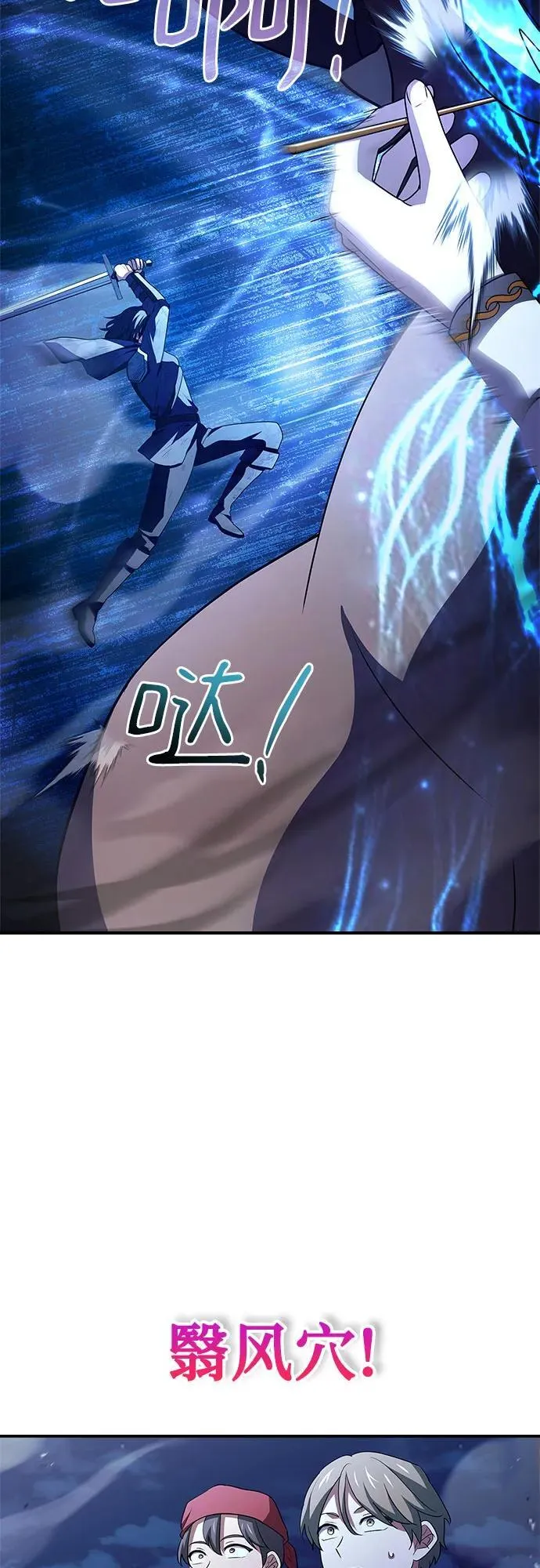 第36话 第44页