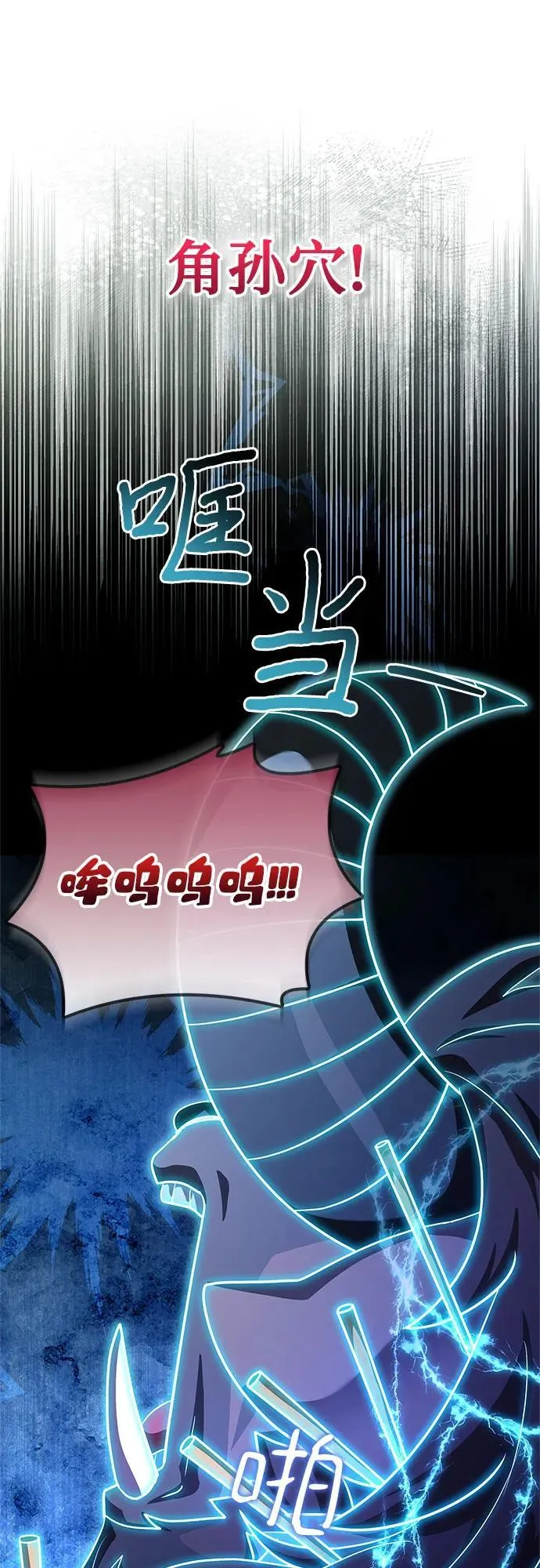 第36话 第46页