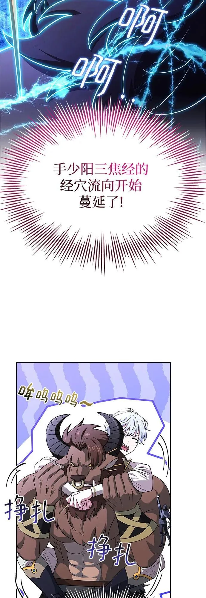 第36话 第47页