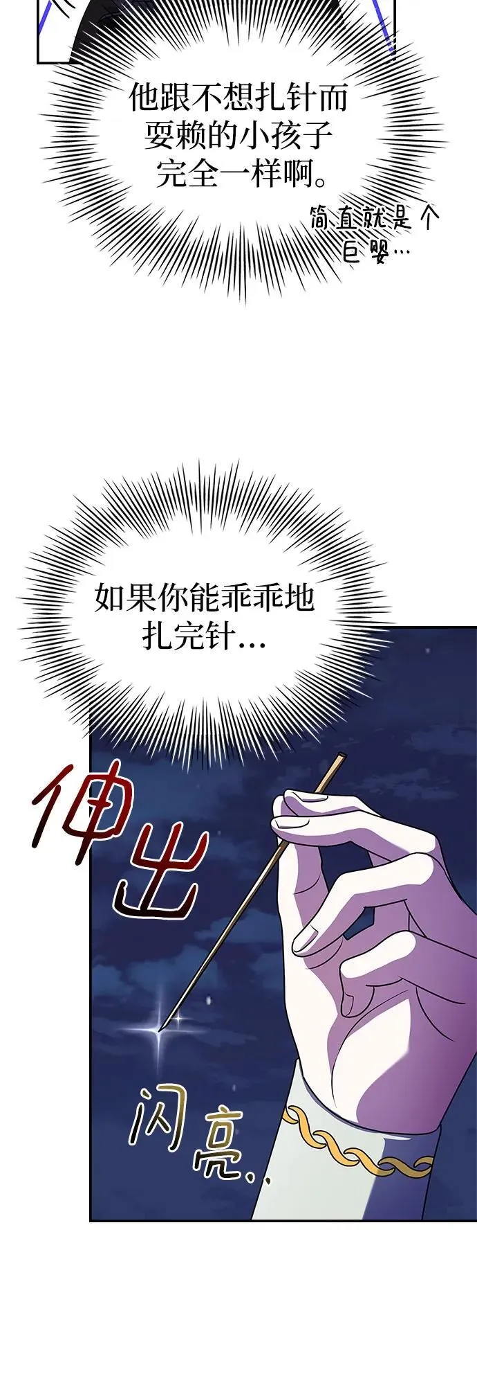 第36话 第48页