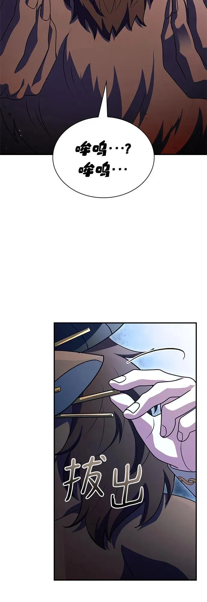 第36话 第53页