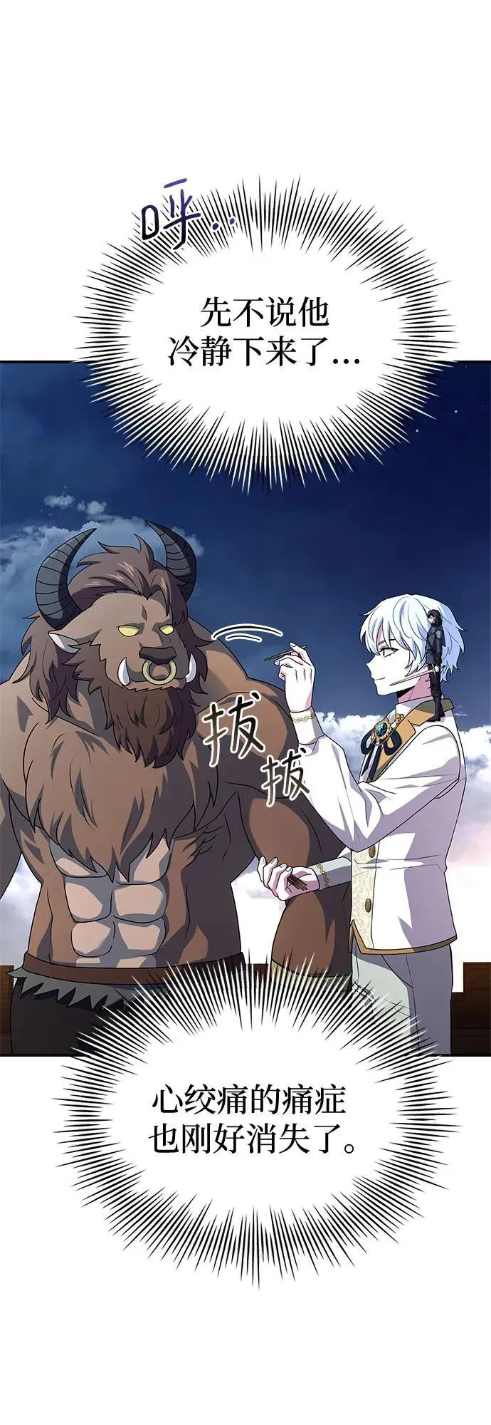 第36话 第54页
