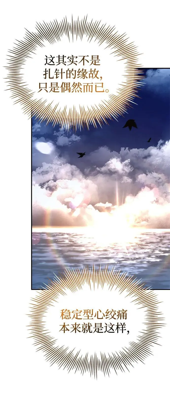 第36话 第55页