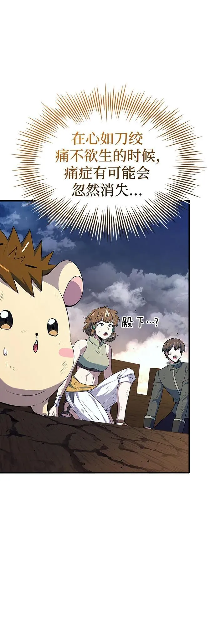 第36话 第56页
