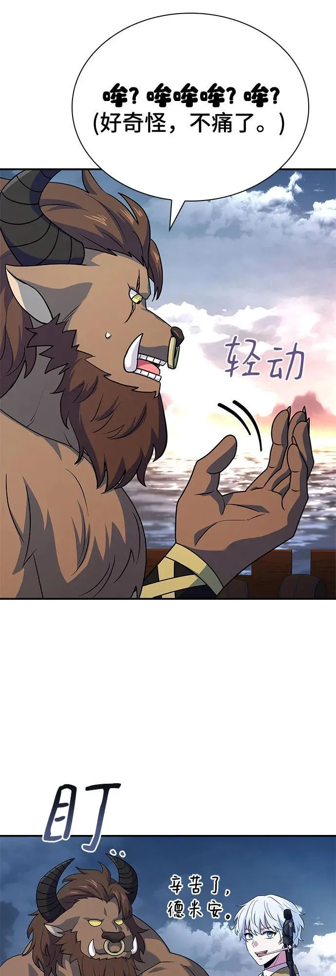 第36话 第57页