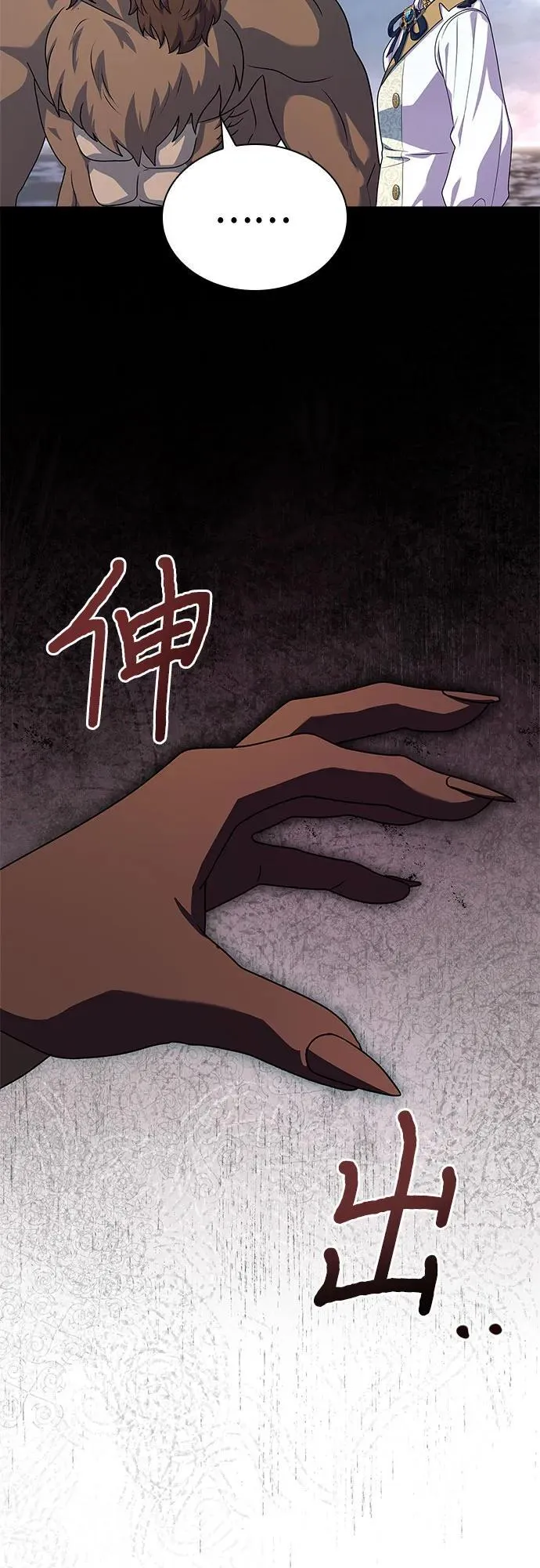 第36话 第58页