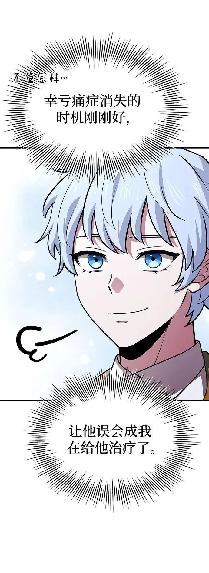 第36话 第60页