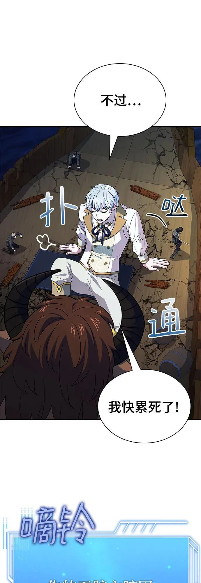 第36话 第61页