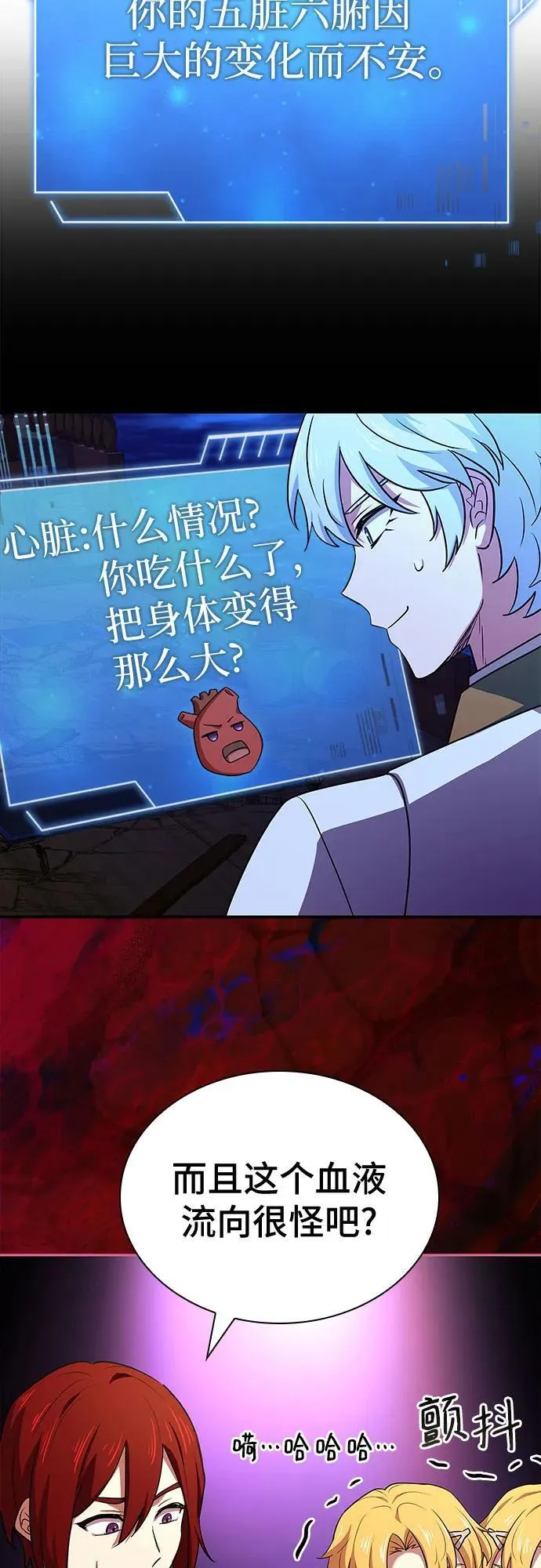 第36话 第62页