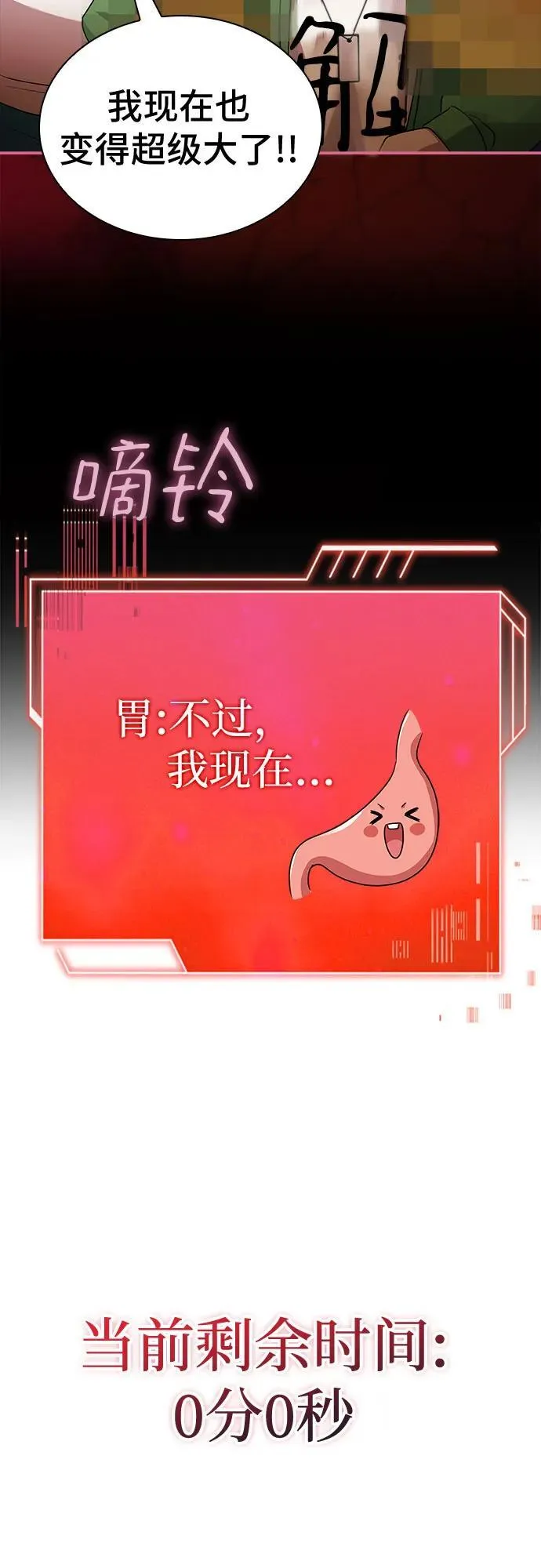 第36话 第64页