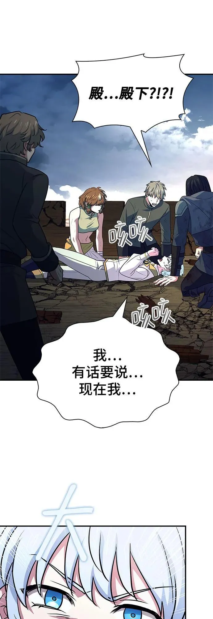 第36话 第67页