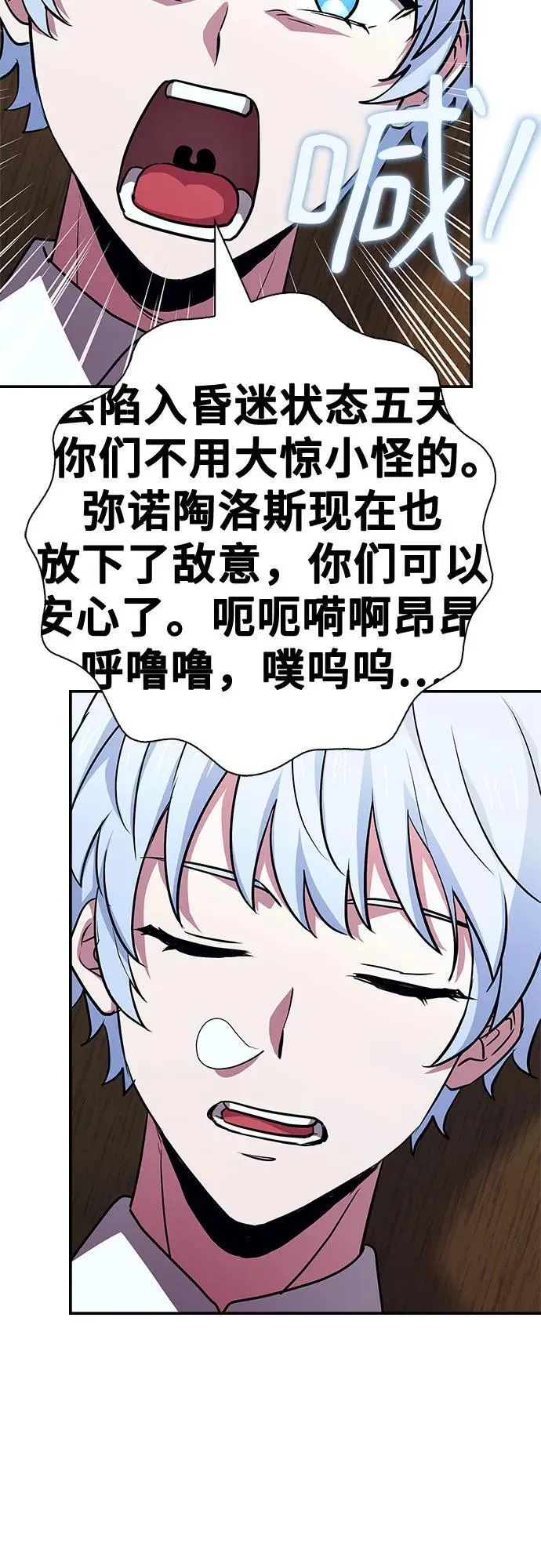 第36话 第68页