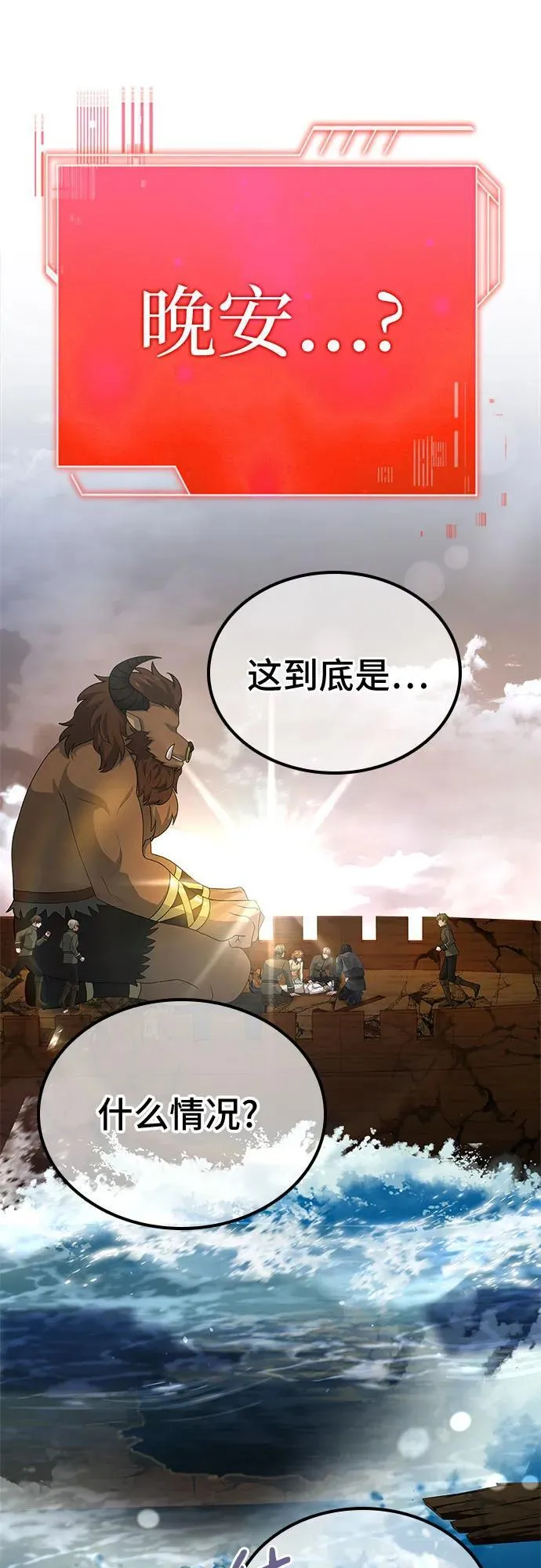 第36话 第70页