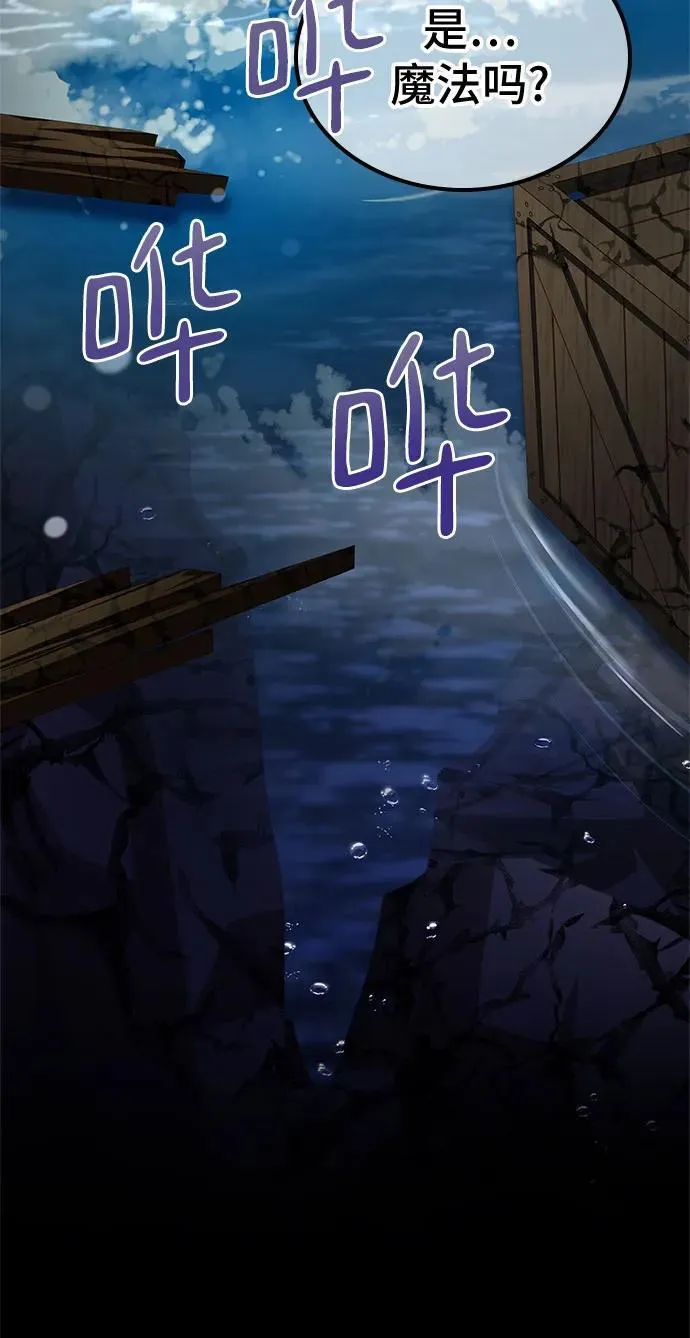 第36话 第71页
