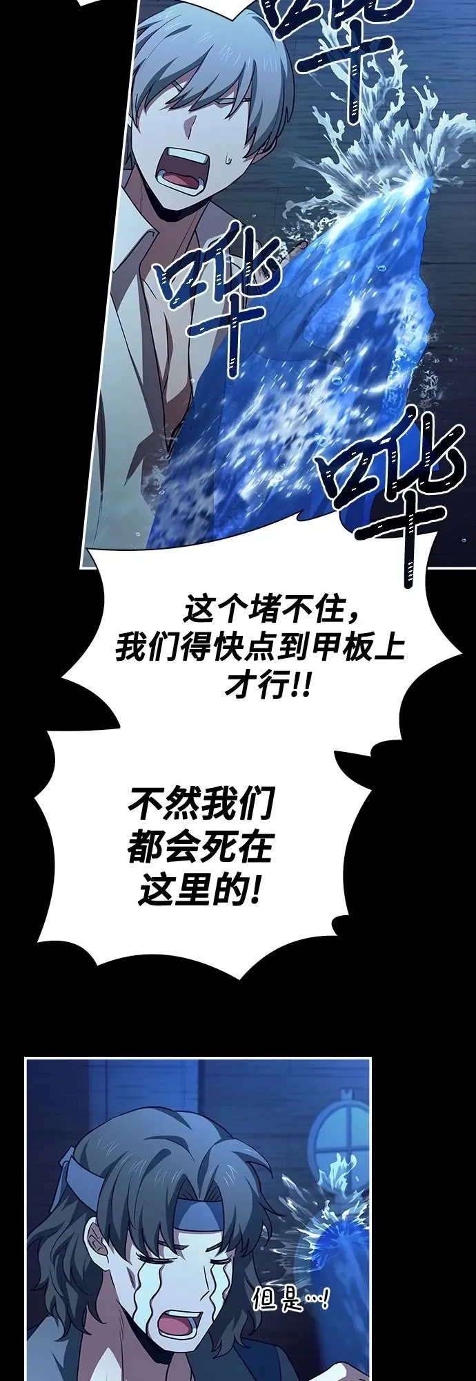 第36话 第73页