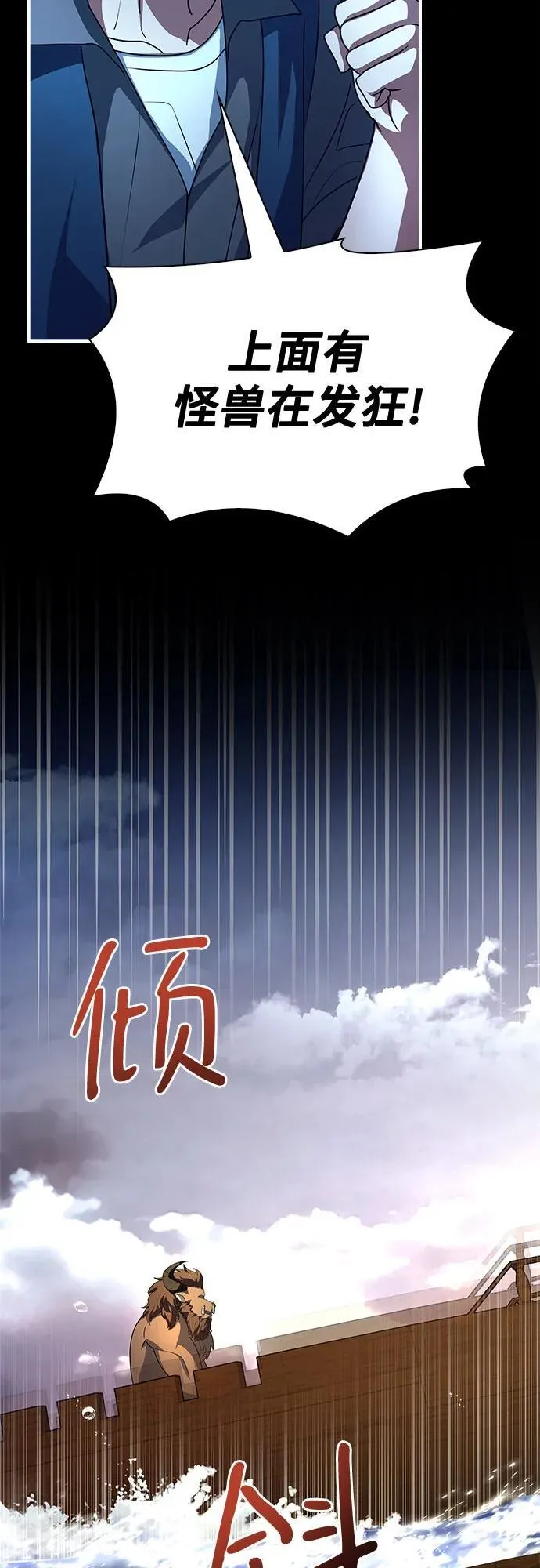 第36话 第74页