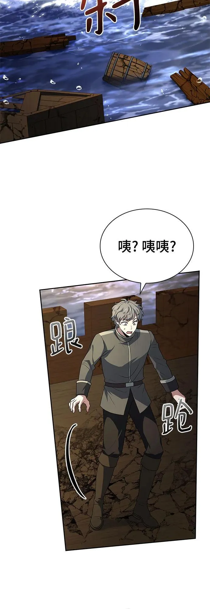 第36话 第75页