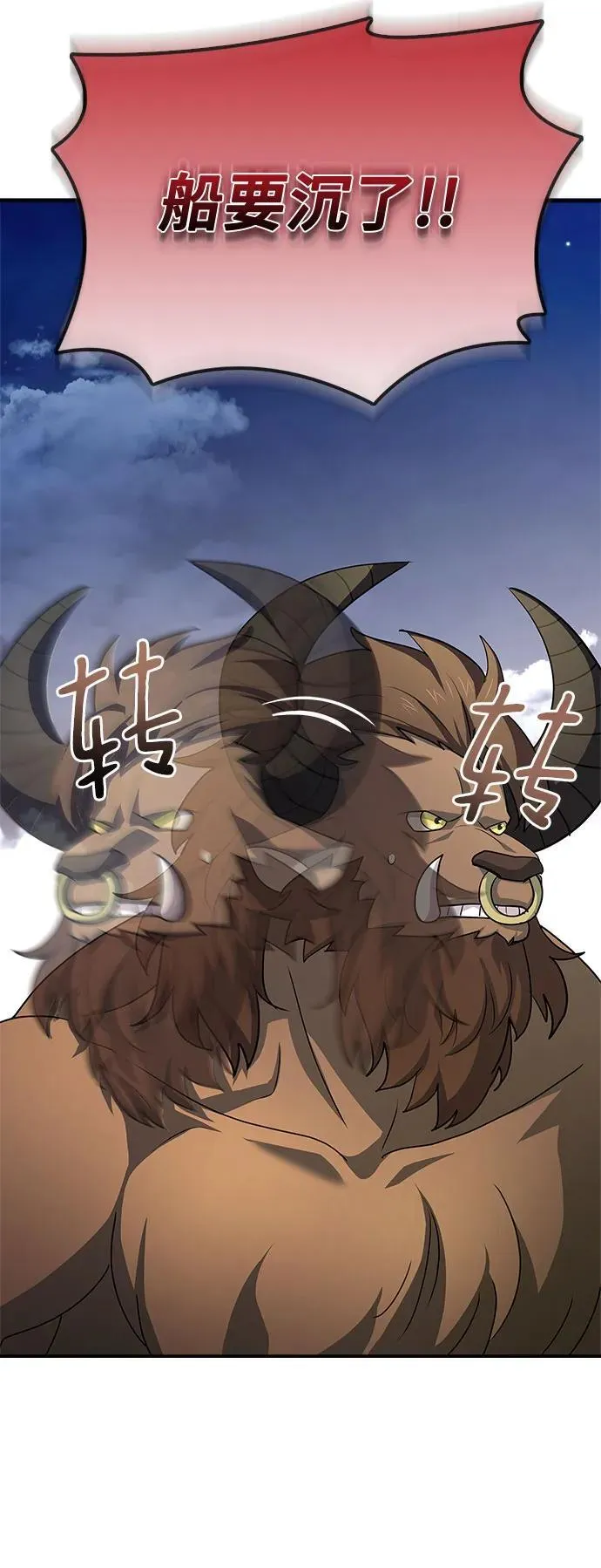 第36话 第76页