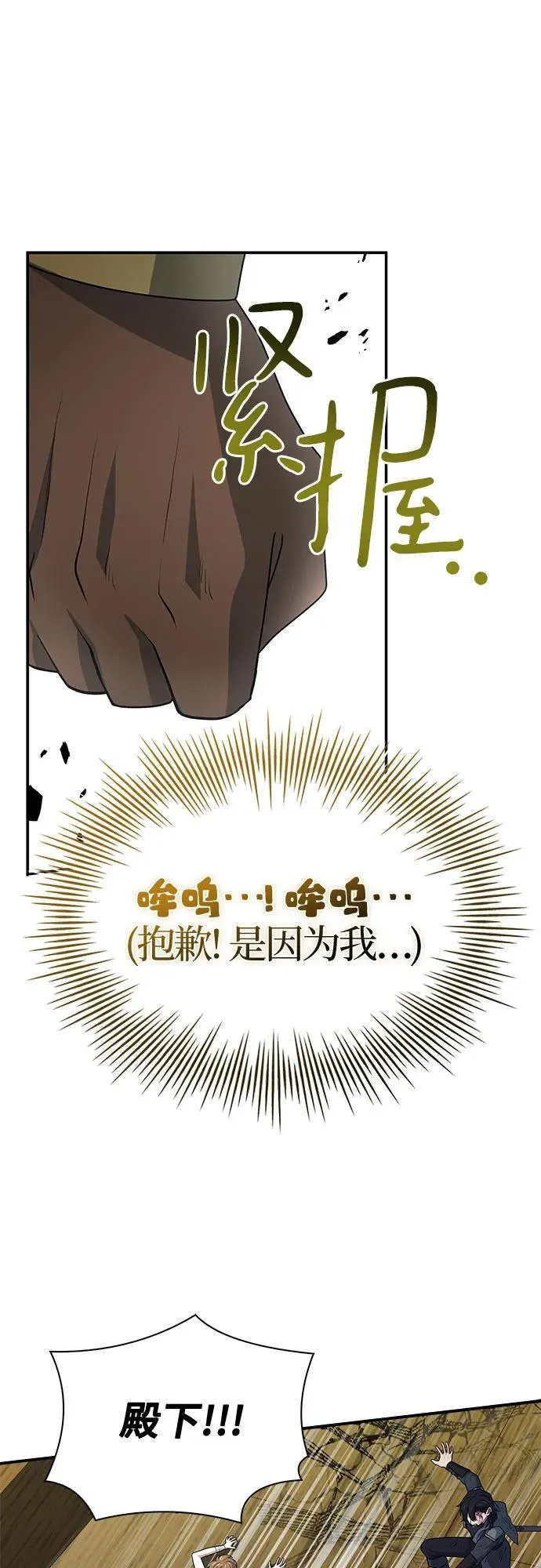 第36话 第77页