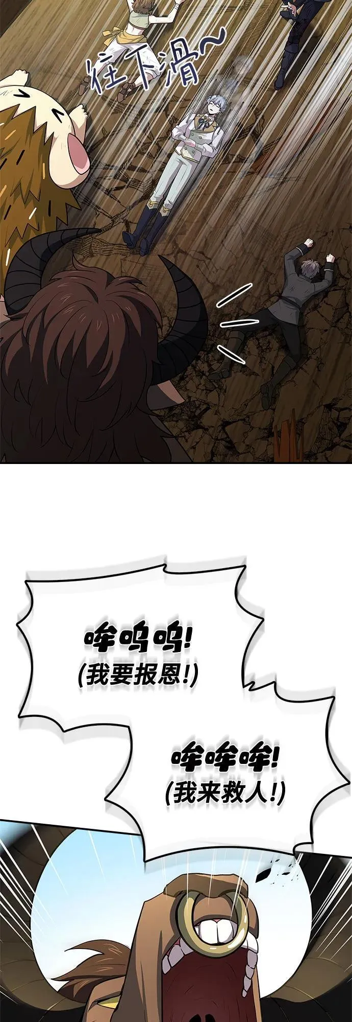 第36话 第78页