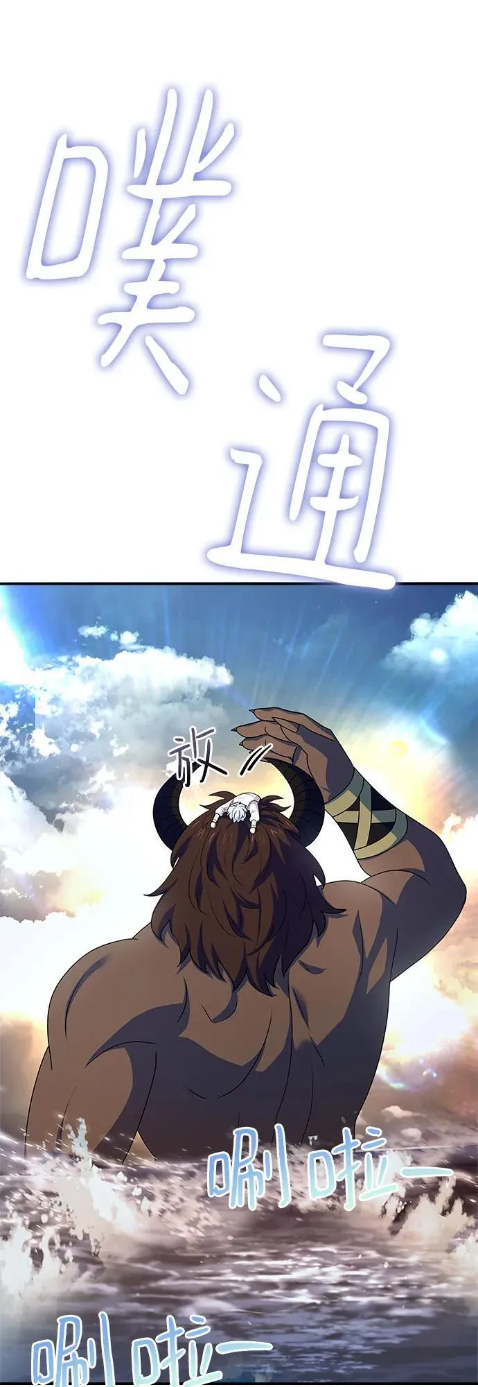 第36话 第82页