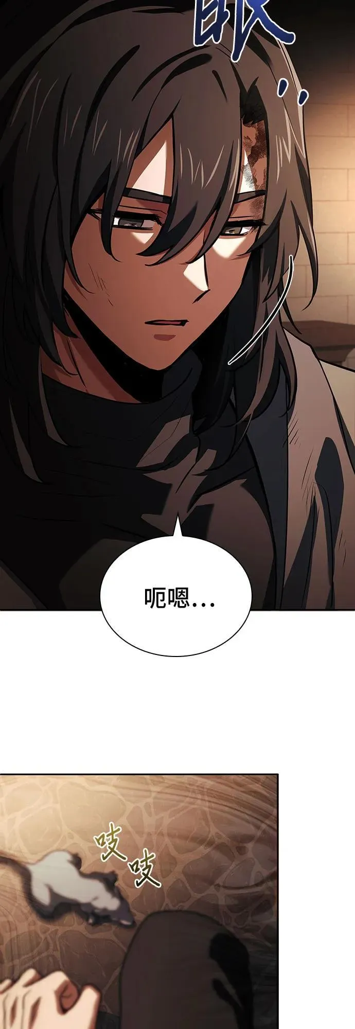 第37话 第3页