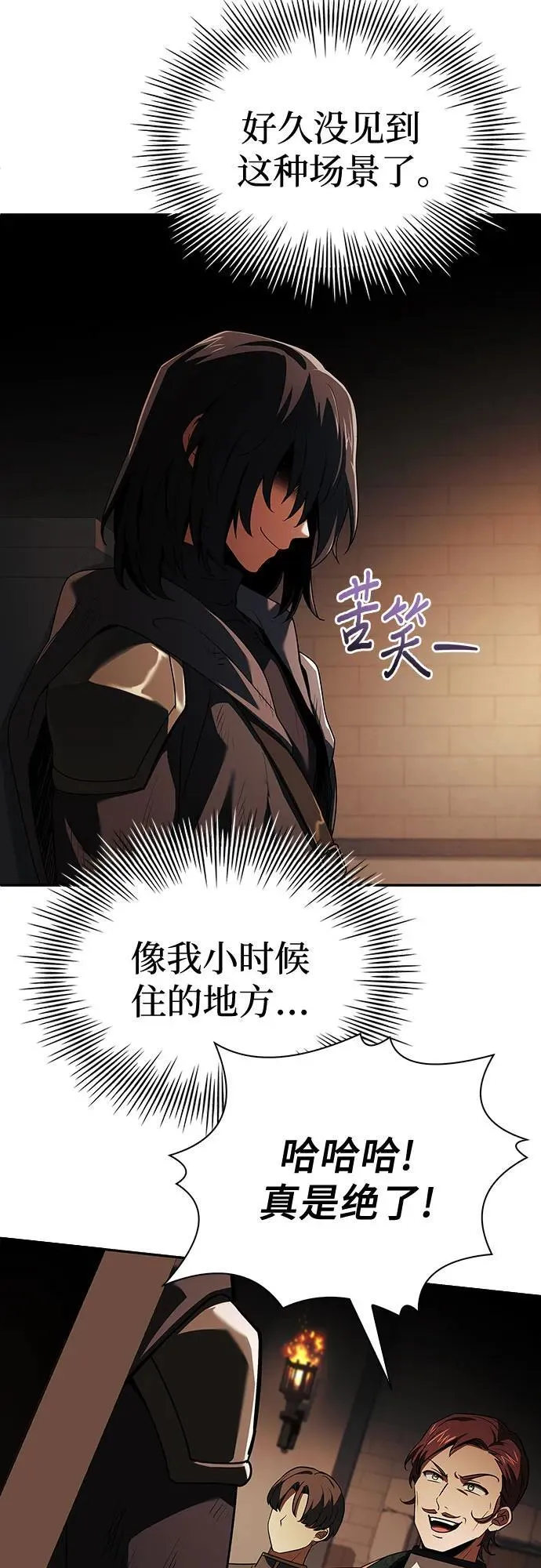 第37话 第5页