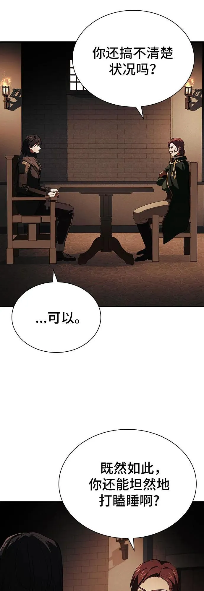 第37话 第8页