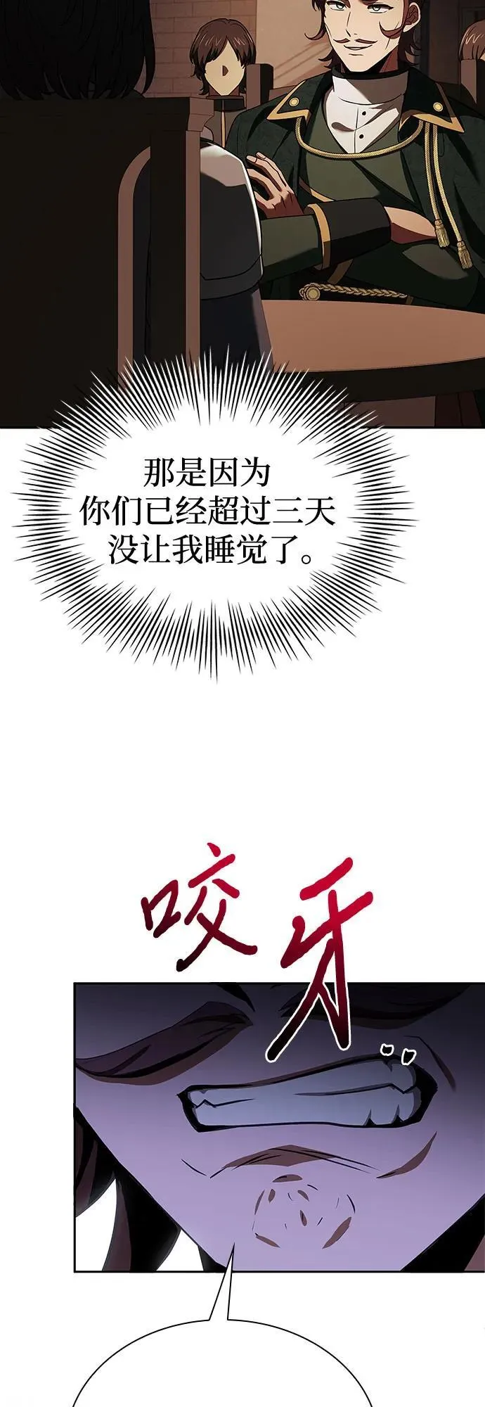 第37话 第9页