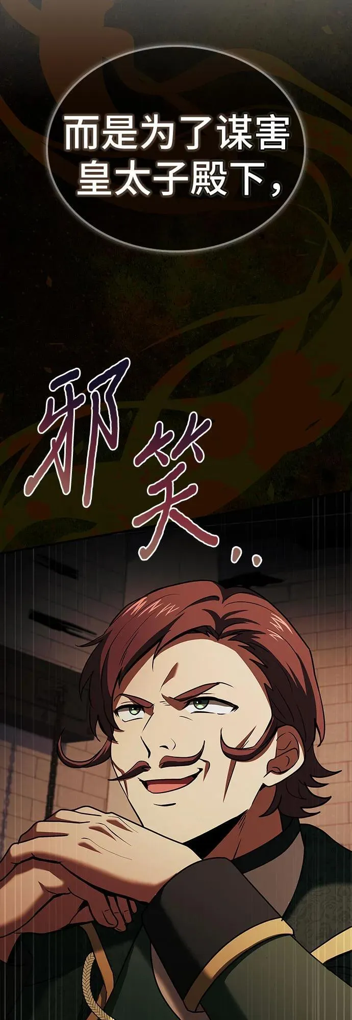 第37话 第19页