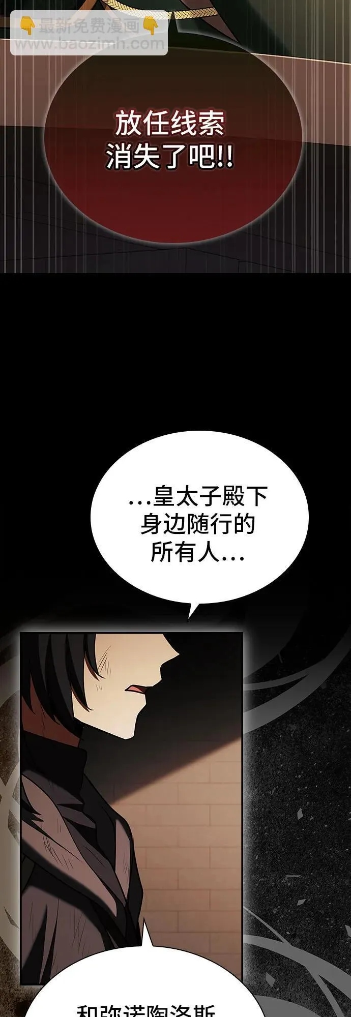 第37话 第20页