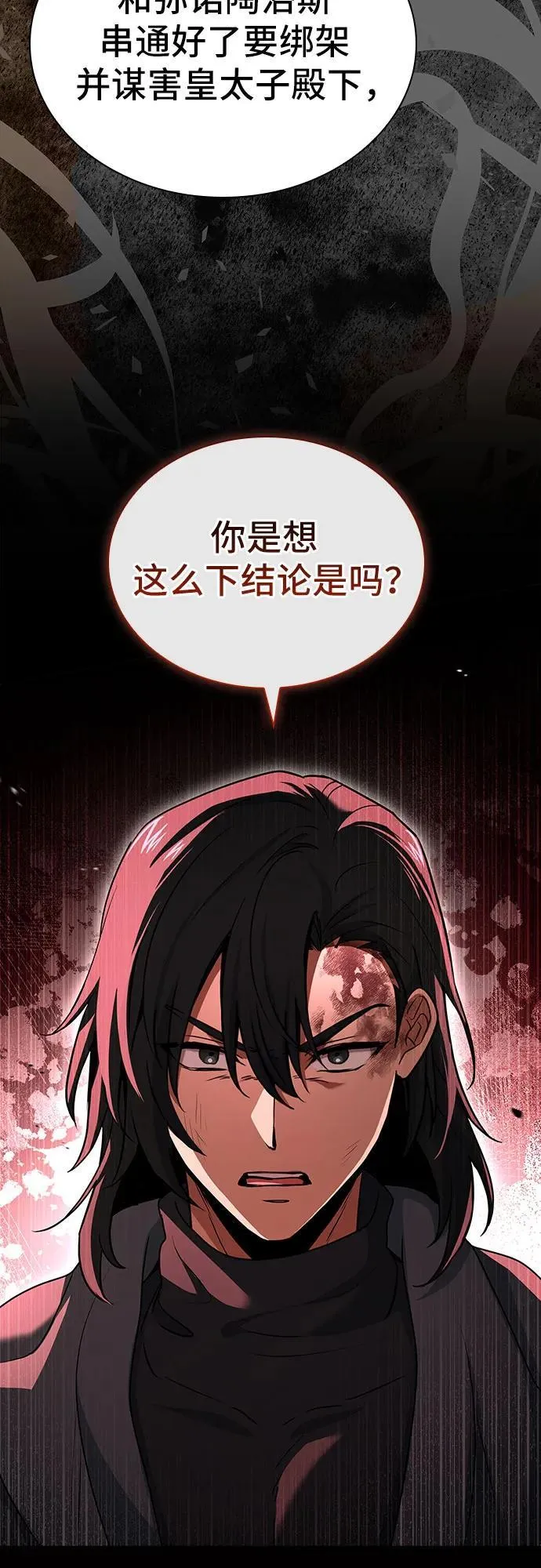 第37话 第21页