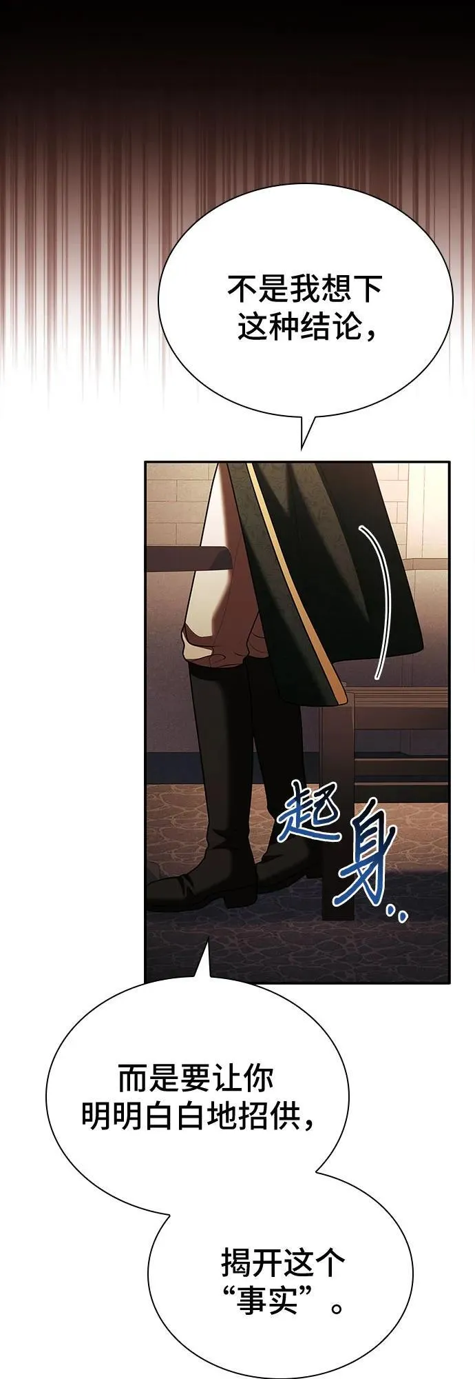第37话 第22页