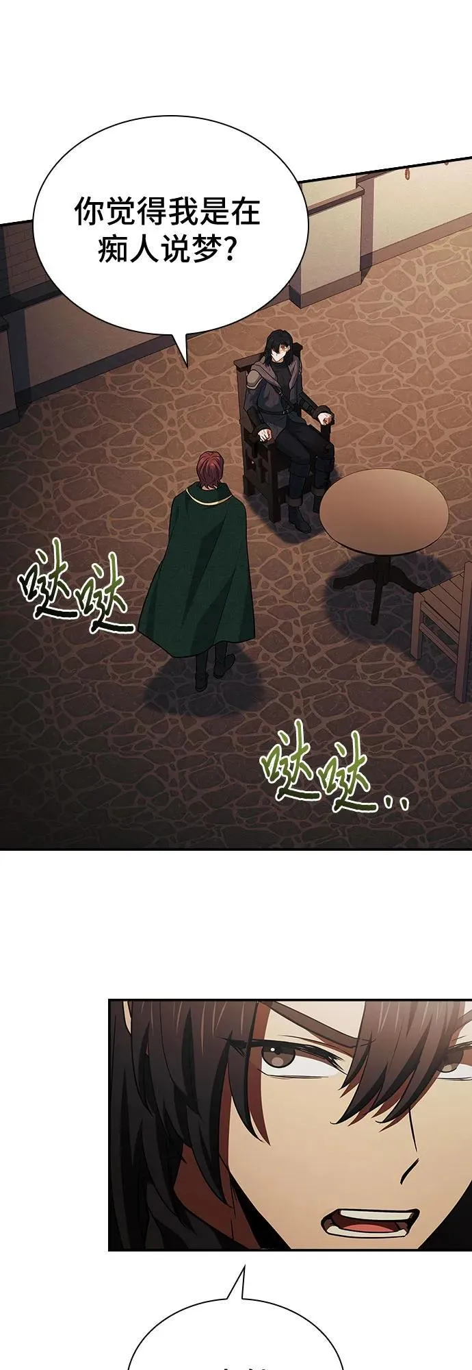 第37话 第24页