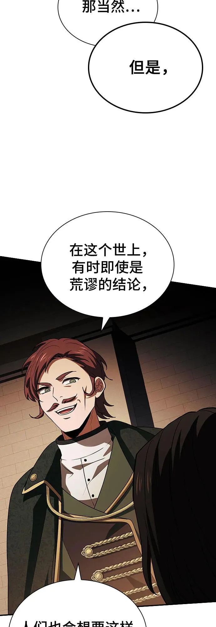 第37话 第25页