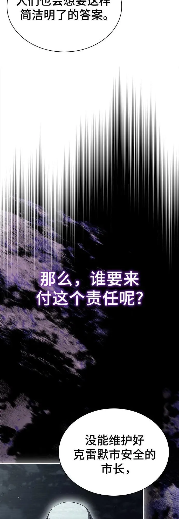 第37话 第26页