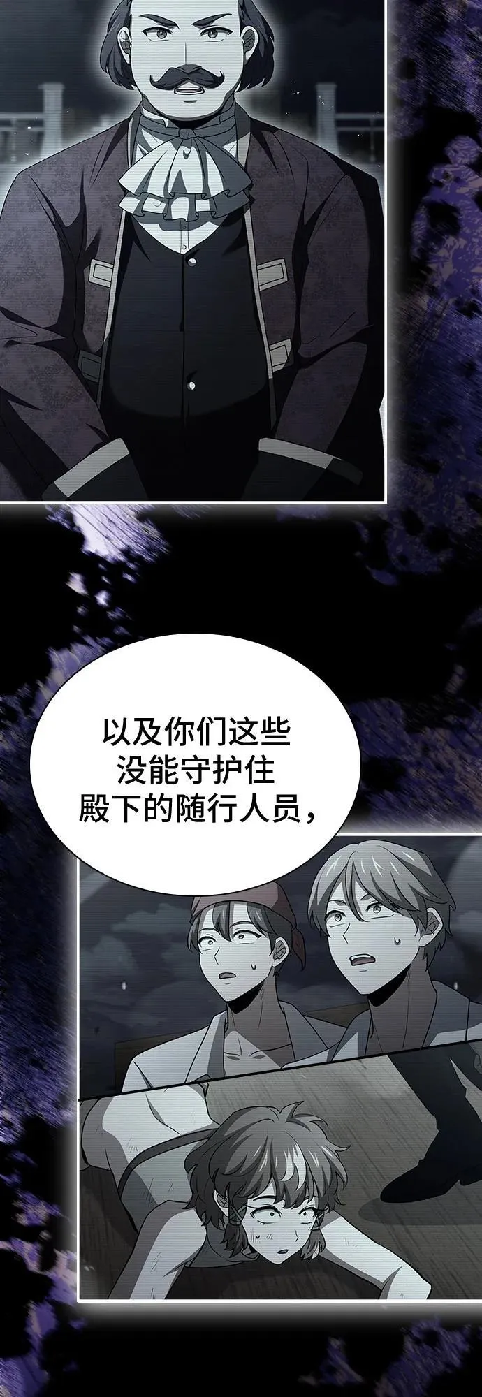 第37话 第27页