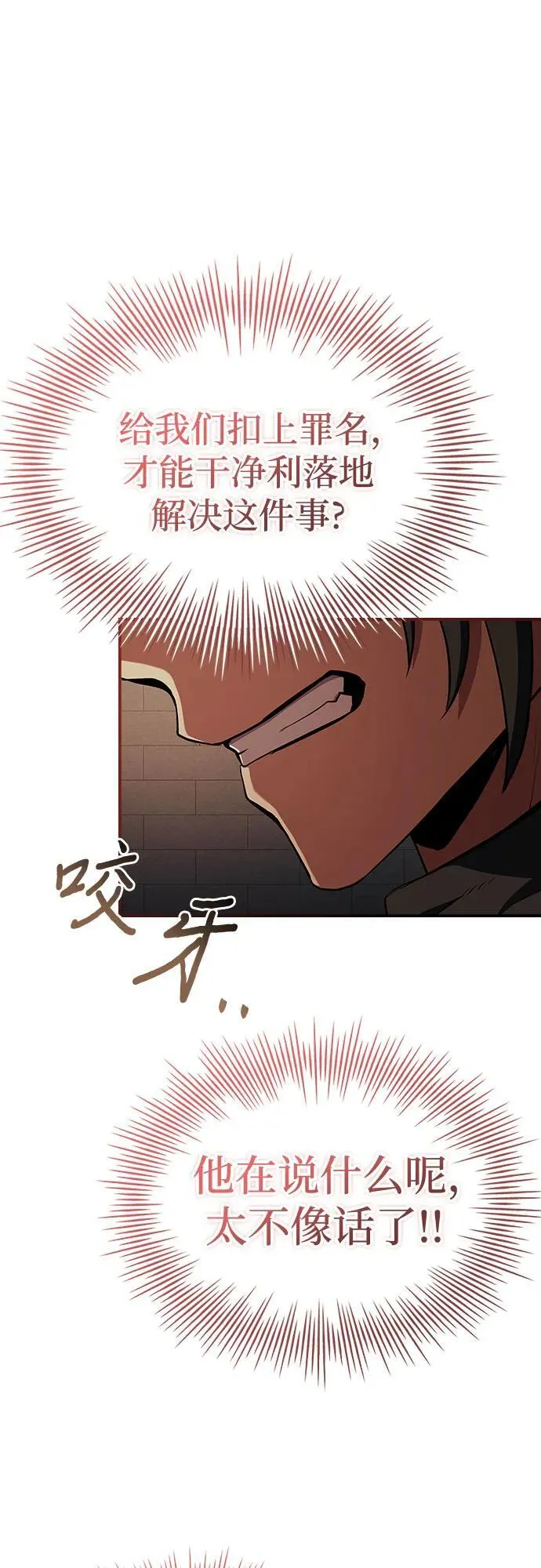 第37话 第30页